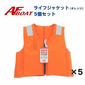 プロックス 小型船舶用救命胴衣検定品 型式承認品 (TK-30RS) TK30RS オレンジ フリー/大人用