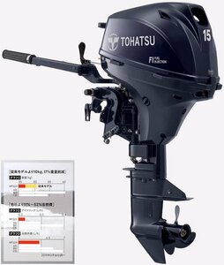  наличие товар # Tohatsu # новый товар MFS15EL Transom L 15 лошадиные силы 4 -тактный моторная лодка резиновая лодка алюминиевая лодка FRP лодка дополнительное оборудование 