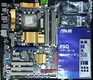 【中古動作品】ASUS　P5Q【LGA775、P45チップセット】【Q9650、2Gｘ4枚メモリーセット】