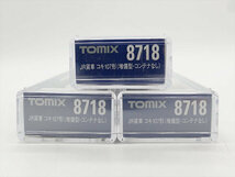 ⑳未使用　保管品　トミックス　TOMIX　Ｎゲージ　8718　JR貨車　コキ107形　増備型・コンテナなし　3個セット_画像3
