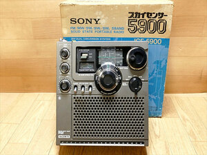  superior article Showa era. name machine Sony * Sky sensor ICF-5900