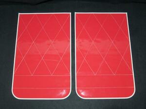  retro sewing machine mud guard 500×800 red ( red ) reverse side / black borderless / white 2 pieces set 