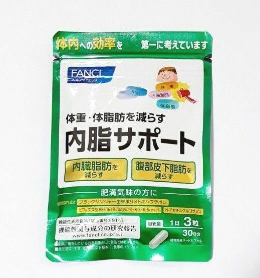 FANCL　ファンケル 内脂サポート　(30日分・1袋)