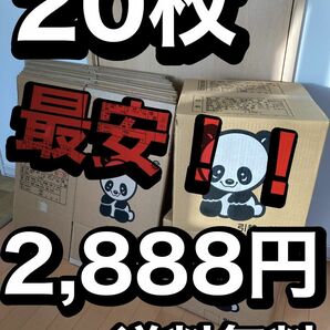 ダンボール【他の方より安い！！】サカイ引越センター（小）送料無料・1-2日で発送