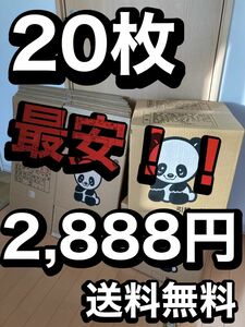 ダンボール【他の方より安い！！】サカイ引越センター（小）送料無料・1-2日で発送