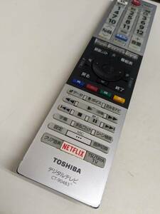 【FNB-33-126】 TOSHIBA 東芝 デジタルテレビ用 リモコン CT-90483 動確済