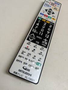 【FNB-33-135】三菱 MITUBISH テレビ リモコン RL19601 (LCD-32MR2用)　5・8ボタン不良・他は動確済