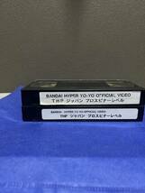  THP ジャパンプロスピナーレベル　ビデオ　2本セット　VHS レア　ビンテージ　コレクション　YOYO ハイパーヨーヨー　ヨメガ　非売品_画像1