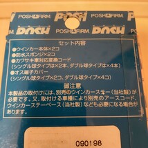 ウインカー　砲弾タイプ　クリアレンズ　オレンジ色電球　１個のみ　未使用_画像8