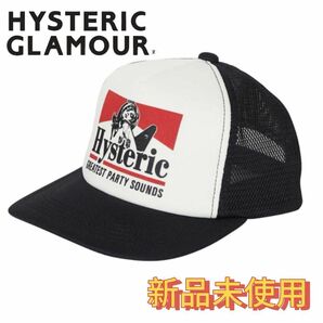 【新品】HYSTERIC GLAMOUR GUITAR GIRLメッシュキャップ★完売品★