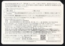 パスワード通知のみ　JR西日本 株主優待 鉄道割引券　1枚_画像2