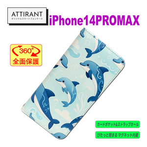 iPhone 14 ProMax 手帳型 ケース イルカ マリン 海 オシャレ かわいい カッコイイ