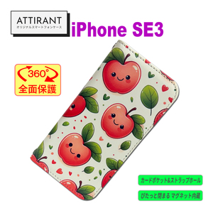iPhone SE3 手帳型 ケース りんご 林檎 アップル オシャレ かわいい カッコイイ