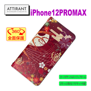 iPhone12 promax ケース 手帳型 和柄 楓 紅葉 アイフォン