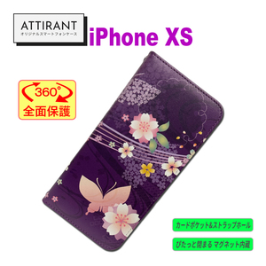 iPhoneXS 手帳型ケース 和柄 紫 アイフォンケース
