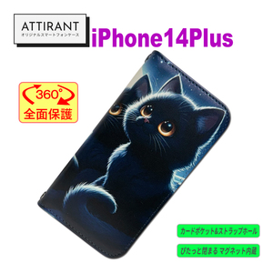 iPhone 14 Plus 手帳型 ケース 黒猫 くろねこ 1オシャレ かわいい カッコイイ