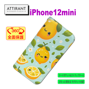 iPhone 12 mini 手帳型 ケース 檸檬 レモン かわいい オシャレ かわいい カッコイイ