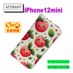 iPhone 12 mini 手帳型 ケース りんご 林檎 アップル オシャレ かわいい カッコイイ