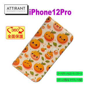 アイフォンケース 手帳型 iPhone 12 Pro みかん オレンジ 蜜柑オシャレ かわいい カッコイイ