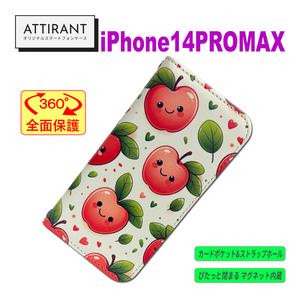 iPhone 14 ProMax 手帳型 ケース りんご 林檎 アップル オシャレ かわいい カッコイイ