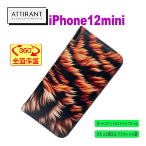 iPhone12mini 手帳型ケース 虎 トラ タイガー 虎柄 アイフォンケース