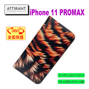 iPhone11 promax 手帳型ケース 虎 トラ タイガー 虎柄 アイフォンケース