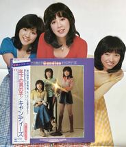 美盤 希少 初回 特大ポスター帯付LP キャンディーズ 年下の男の子 SOLL-138_画像1