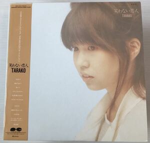 和モノシティポップ 帯付LP TARAKO 笑わない恋人 C28A0368