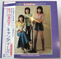 美盤 希少 初回 特大ポスター帯付LP キャンディーズ 年下の男の子 SOLL-138_画像2