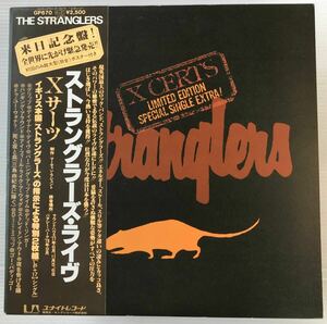 希少 美盤 帯付 見開きLP＋EP付 ストラングラーズ STRANGLERS Xサーツ X CERTS GP-670