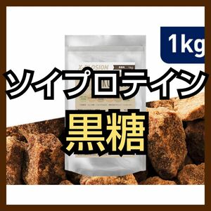 X-PLOSION ソイプロテイン 黒糖味 1kg