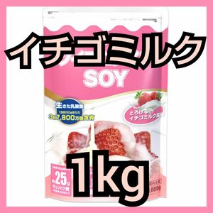 ALPRON ソイプロテイン イチゴミルク 1kg