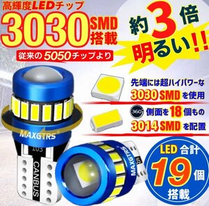 T10 T16 LED バルブ ホワイト 2個 12V 19SMD 6000K CANBUS キャンセラー ポジション ナンバー灯 メーター パネル球 明るい 爆光 車検対応