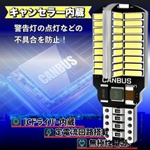 T16 T10 LED バルブ 10個 12V 24V 72SMD 6000K ホワイト CANBUS キャンセラー バックランプ ウインカー ナンバー灯 明るい 爆光 車検対応_画像5