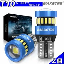 T10 T16 LED バルブ ホワイト 2個 12V 19SMD 6000K CANBUS キャンセラー ポジション ナンバー灯 メーター パネル球 明るい 爆光 車検対応_画像1