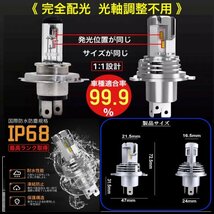 LED ヘッドライト バルブ H4 ZESチップ搭載 スズキ SUZUKI エブリィ ワゴンR da17w da64v da64w da17 da17v ジムニー Hi Lo 6000k 車検対応_画像9