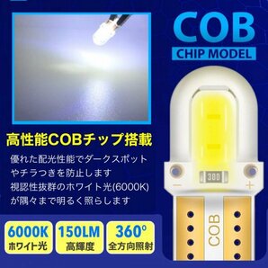 T10 T16 LED バルブ 20個 12V COB 4SMD 6000K ホワイト ポジション球 ルーム球 ナンバー灯 メーター パネル球 高輝度 明るい 爆光 車検対応の画像2