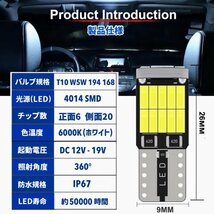 T10 T16 LED バルブ ホワイト 30個 12V 26SMD 6000K CANBUS キャンセラー ポジション ナンバー灯 メーター パネル球 明るい 爆光 車検対応_画像10