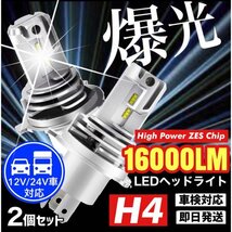 最新型 H4 LED ヘッドライト ZESチップ搭載 車検対応 12v 24v ISUZU 日野 FUSO エルフ フォワード デュトロ レンジャー ダイナ ダンプ 汎用_画像1