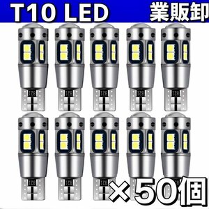 T10 T16 LEDバルブ ホワイト 50個 10SMD 12V 24V CANBUS キャンセラー ポジション バックランプ ウインカー ナンバー 明るい 爆光 車検対応