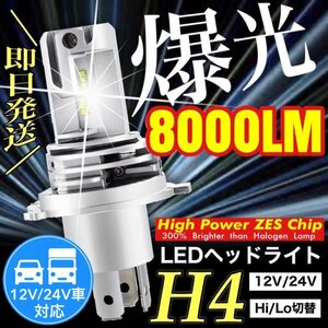 H4 LED ヘッドライト バルブ バイク Hi/Lo フォグランプ バルブ ポン付け ホンダ スズキ カワサキ ヤマハ 車検対応 8000LM 6000K 12v 24v