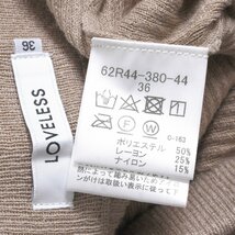 LOVELESS x otona MUSE リブニットパンツ 定価13,200円 size36 ベージュ 62R44-380-44 オトナミューズ ラブレス_画像5