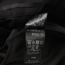 23ss AP STUDIO DRY TWILL CROPPED PT 定価24,200円 size38 ブラック 23030586210010 エーピー ストゥディオ ドライツイルクロップドパンツ_画像7