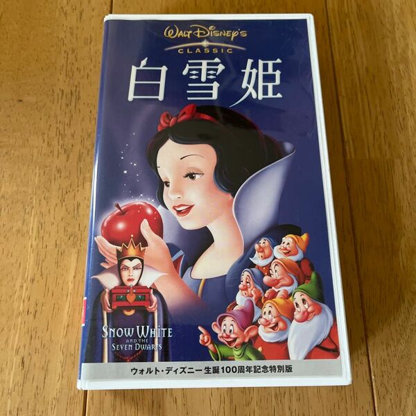 ディズニー白雪姫VHS