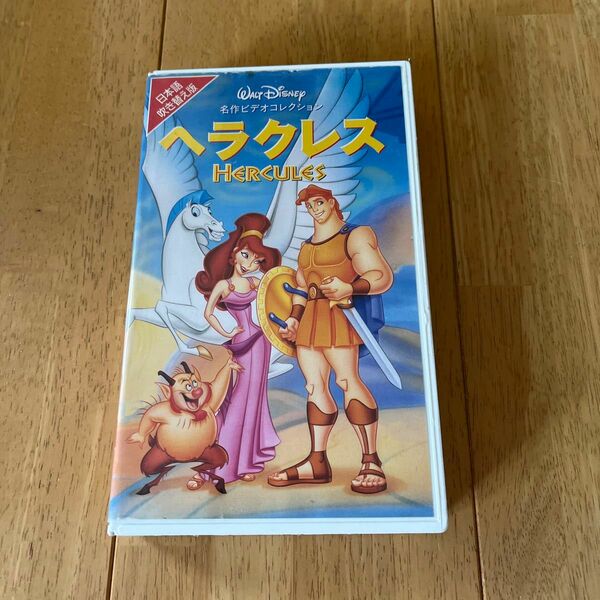 ディズニーヘラクレスVHS