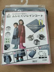 新品未使用　レインコート　140