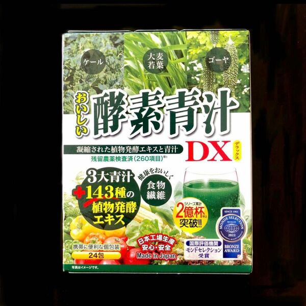 ◇新品◇ジャパンギャルズ おいしい酵素青汁 DX 24包