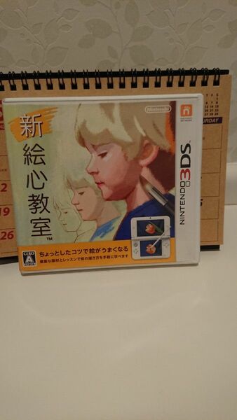 新絵心教室 3DS