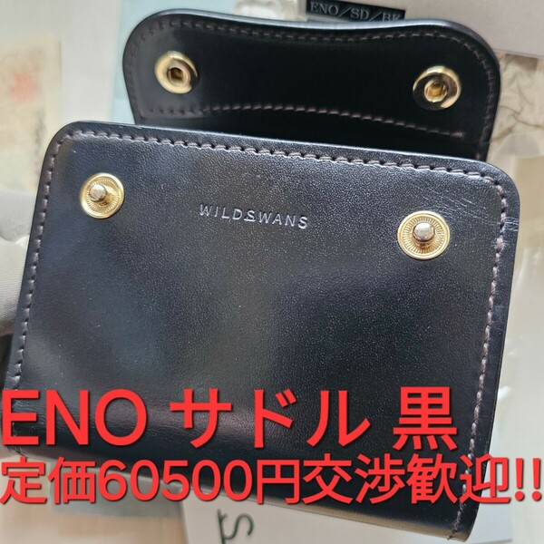 交渉可!イーノ,WILDSWANS,サドルプルアップ,サドル,saddle,ワイルドスワンズ,財布,小銭,カード,レザー,eno,ブラック,黒,マシュア,ベルギー