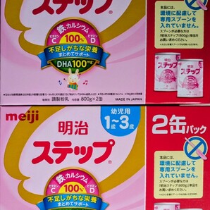 明治調整粉乳 ステップ800g×４缶の画像1